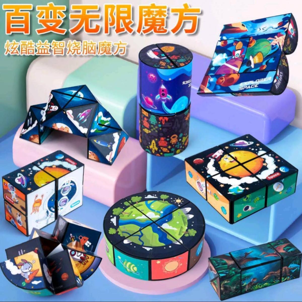 兒童禮品- 百變魔方(預購)